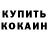 Кокаин VHQ Vazeh Nahmadov