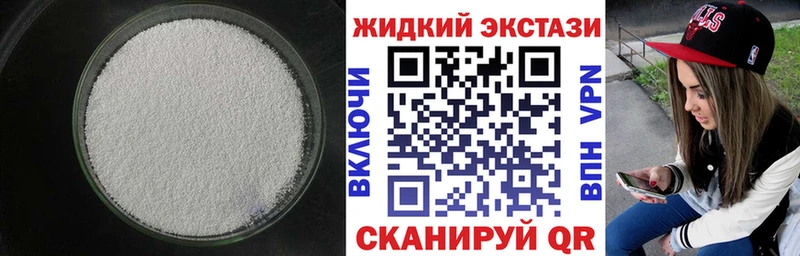 Купить где  Шенкурск  БУТИРАТ оксибутират 