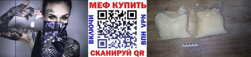 Мефедрон мука  Купить закладки  Шенкурск 