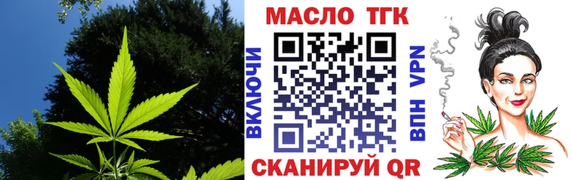 Купить закладки  Шенкурск  Дистиллят ТГК THC oil 